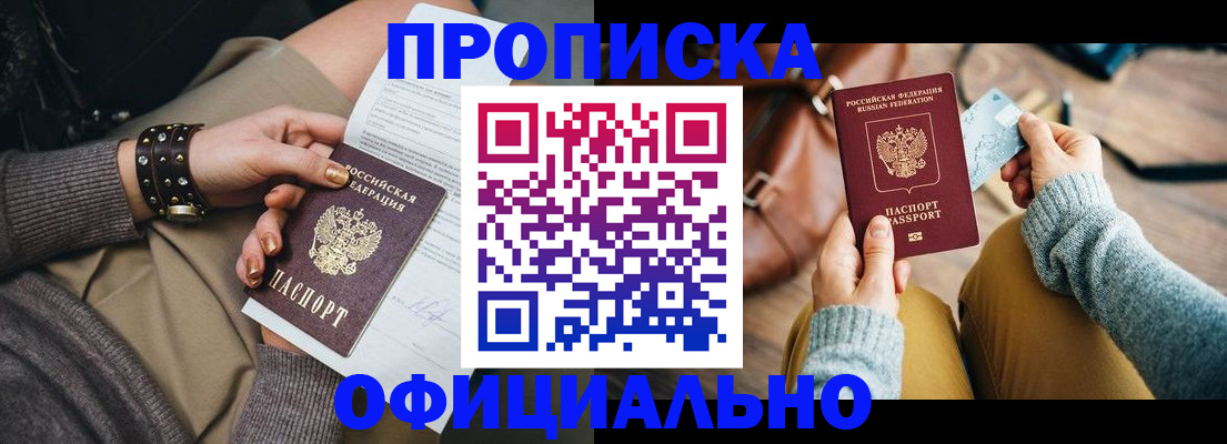 прописка поиск в Гулькевичах