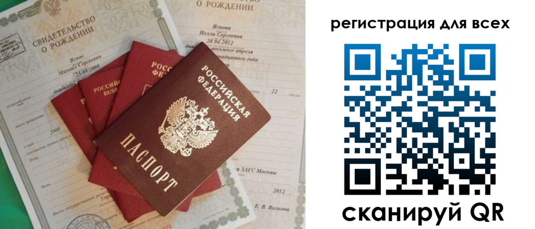 прописка паспорт в Гулькевичах