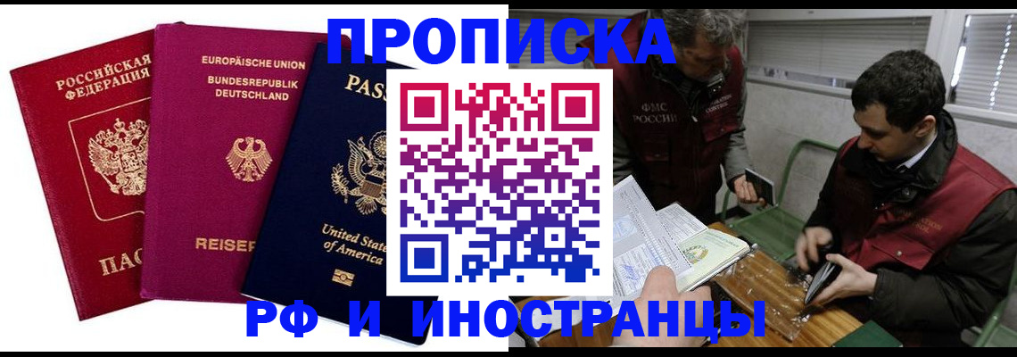 прописка в квартире в Гулькевичах