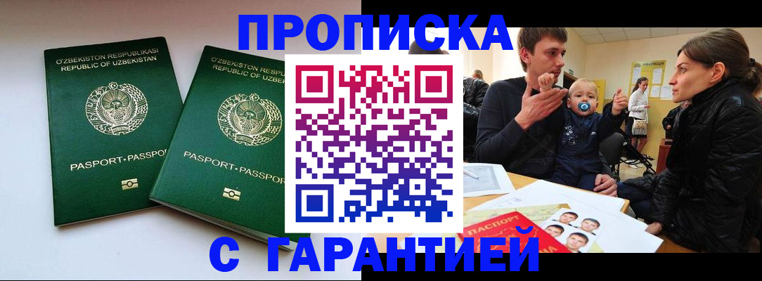 временная регистрация госуслуги в Гулькевичах