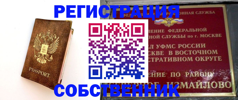 временная регистрация адрес в Гулькевичах