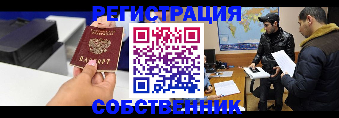 временная регистрация законно в Гулькевичах