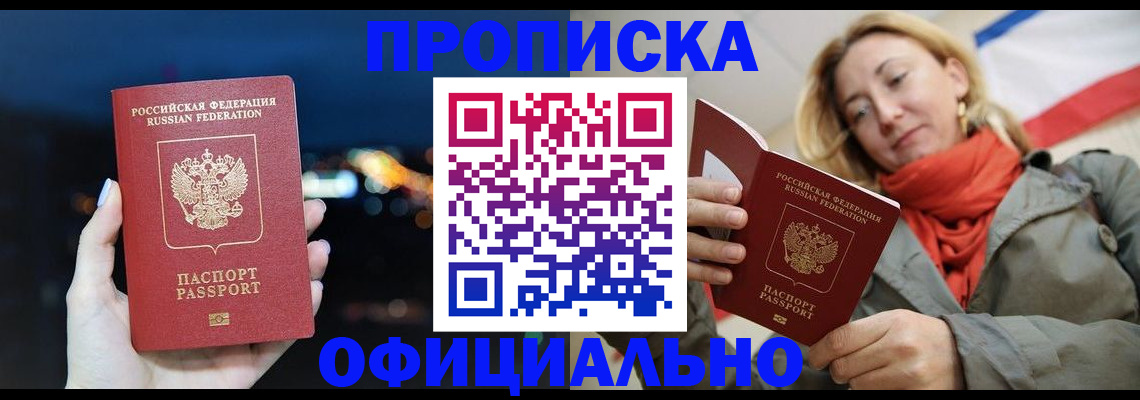 прописка иностранных граждан в Гулькевичах
