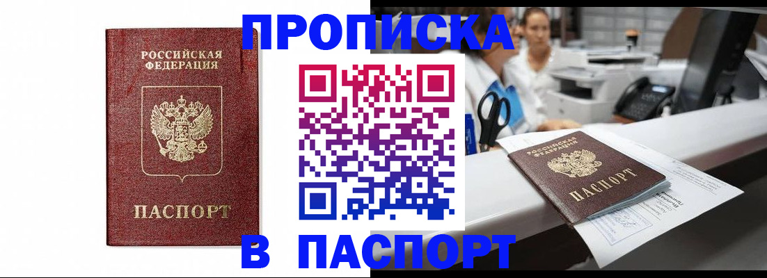 временная регистрация госуслуги в Гулькевичах