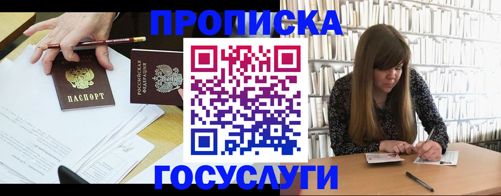 прописка паспорт в Гулькевичах