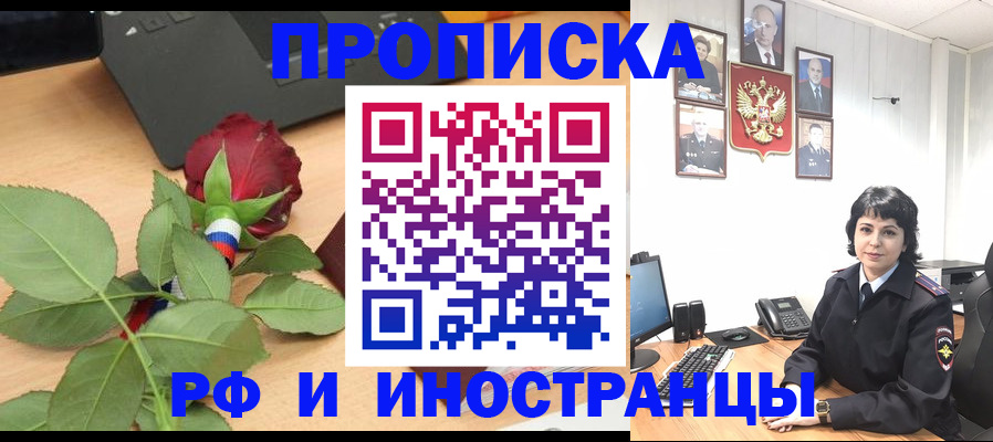 временная регистрация собственник в Гулькевичах