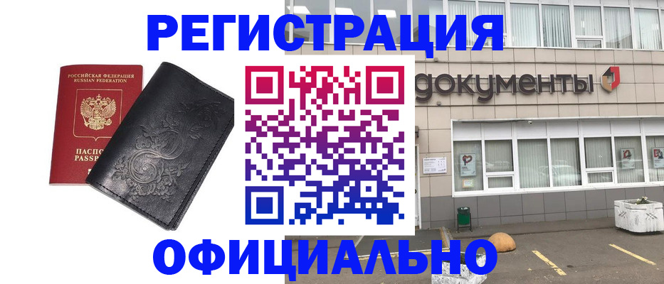 временная регистрация госуслуги в Гулькевичах
