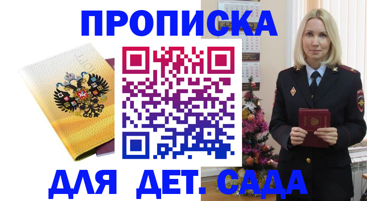 прописка регистрация в Гулькевичах