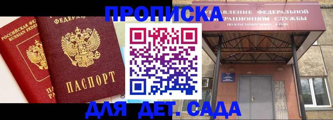 прописка от собственника в Гулькевичах