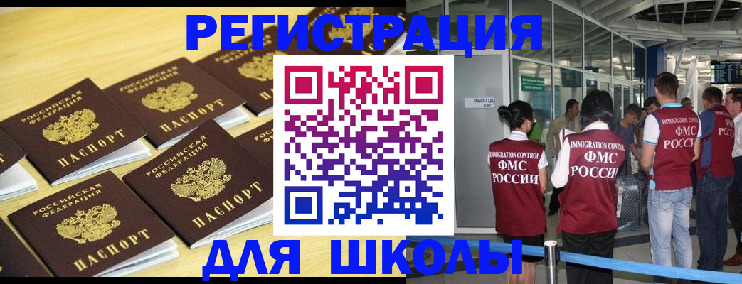 временная регистрация в квартире в Гулькевичах